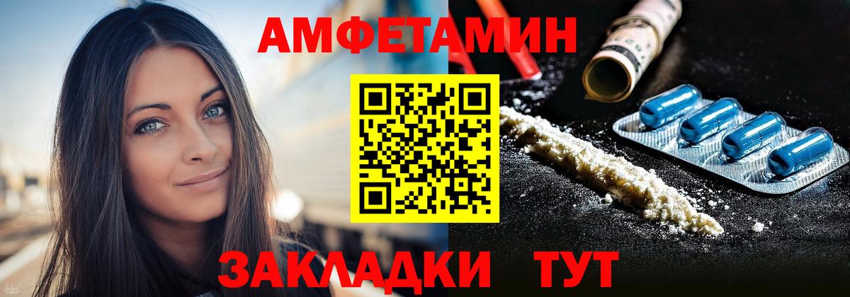 АМФЕТАМИН Premium  Амфетамин  АМФ  Вход с VPN  Артём 