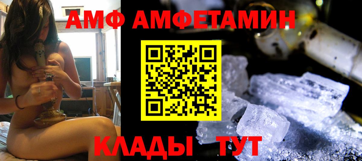 Амфетамин Premium Артём