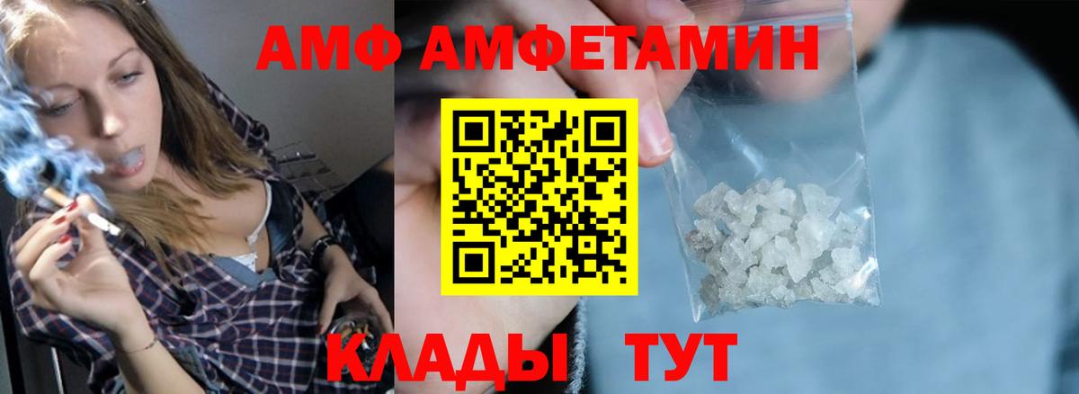 АМФЕТАМИН Розовый  Amphetamine  Артём 