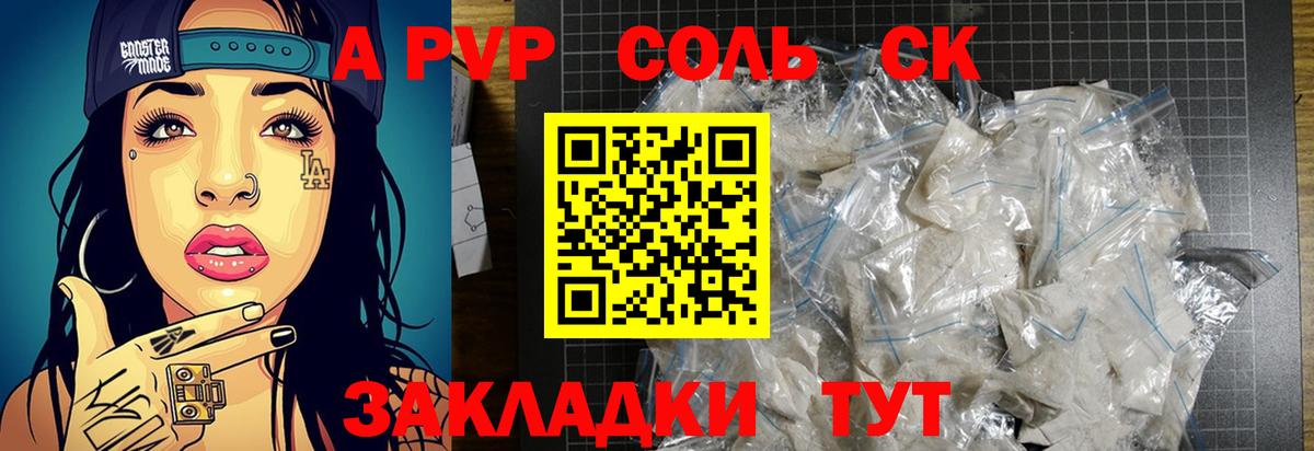 Альфа ПВП СК  Вход с VPN  Артём  Альфа ПВП Соль  Alpha-PVP  Альфа ПВП СК КРИС 