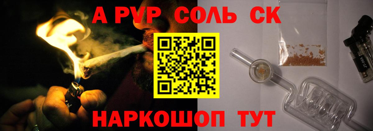 Alfa_PVP СК Артём