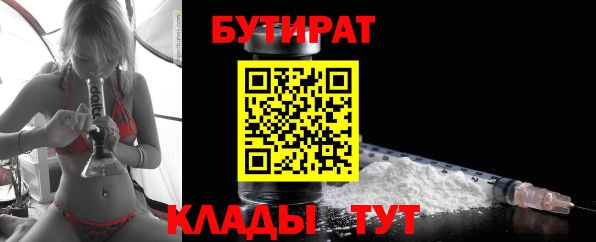БУТИРАТ  БУТИРАТ буратино  Вход с VPN  Артём 