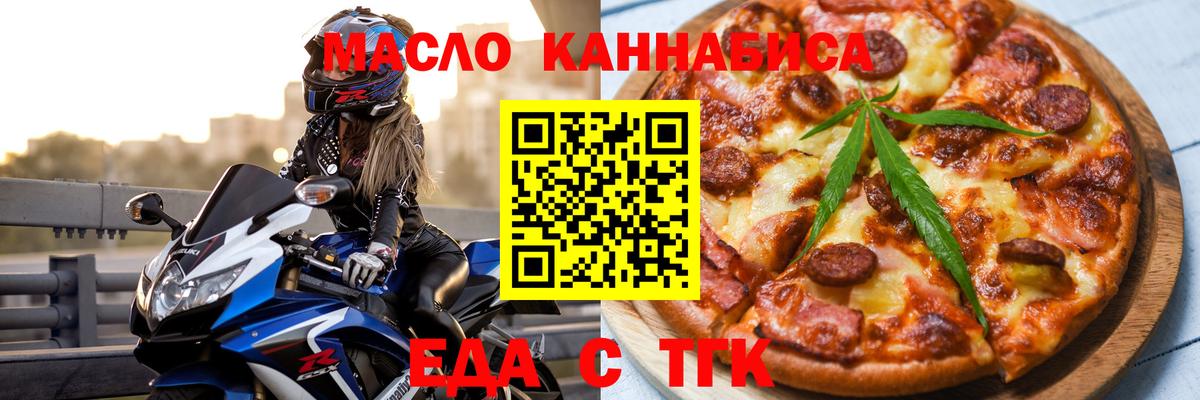 Cannafood марихуана  Вход с VPN  Артём 