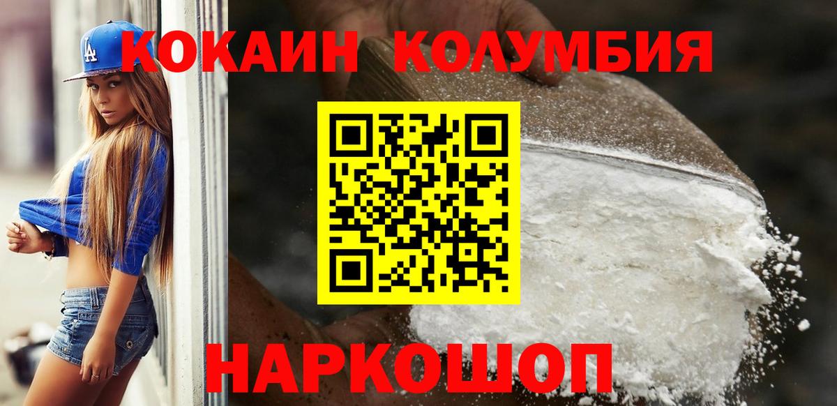 Cocaine VHQ  КОКАИН 98%  Вход с VPN  Артём 