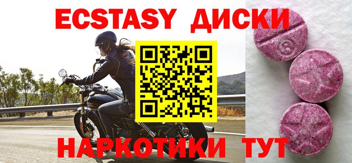 ЭКСТАЗИ  где найти   ЭКСТАЗИ таблы  Артём  Ecstasy Punisher  Вход с VPN 