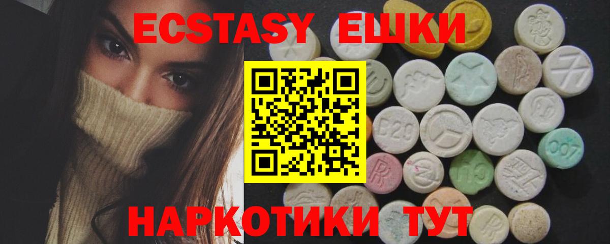 Ecstasy 280 MDMA  Артём  Экстази  площадка официальный сайт  Ecstasy XTC 