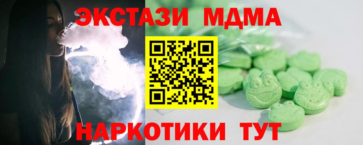 ГАШИШ  Alpha PVP СОЛЬ   Cocaine  МЕФ кристаллы  Экстази  Каннабис  Артём  MDMA 