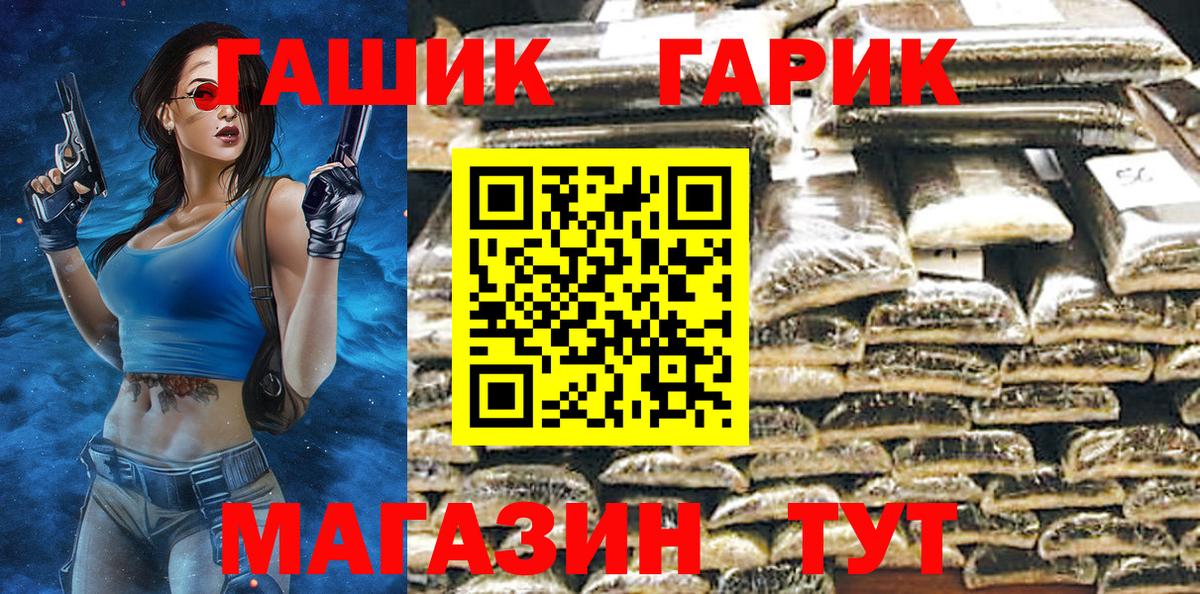 ГАШ Изолятор Артём