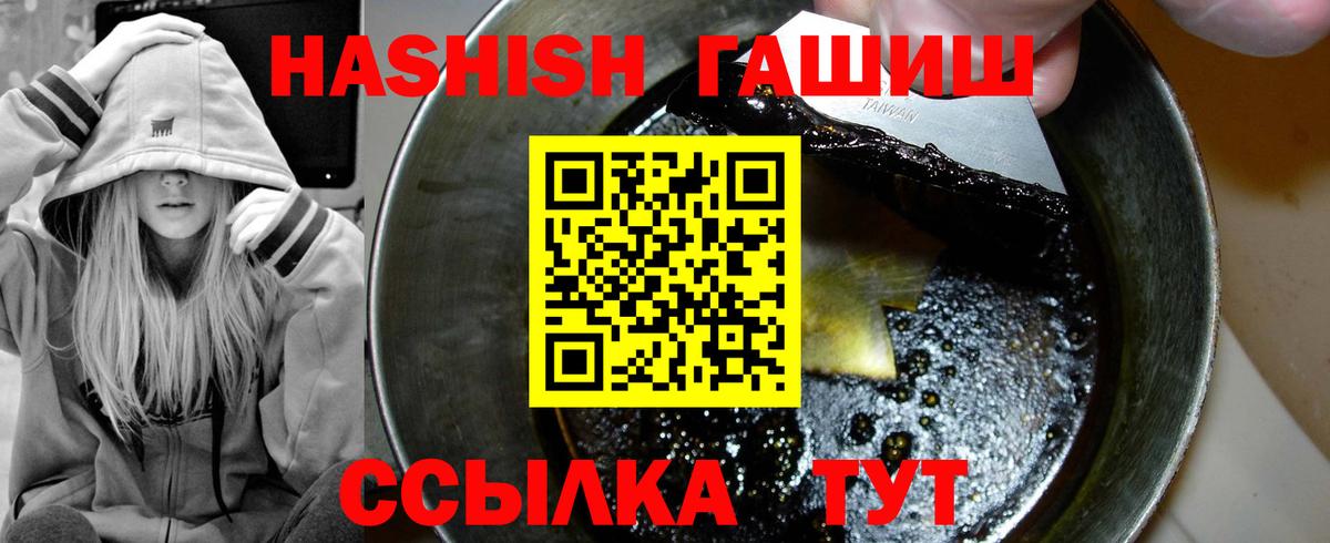 Артём  Гашиш  ГАШИШ Cannabis  Вход с VPN  ГАШИШ гарик 