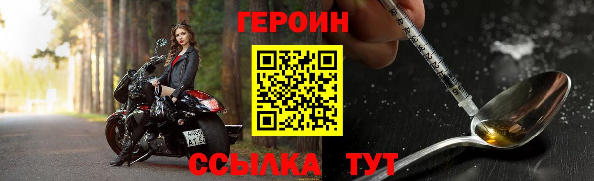 Героин  Артём  ГЕРОИН афганец 