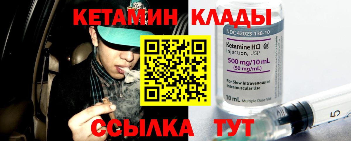 Кетамин VHQ  КЕТАМИН ketamine  Артём 