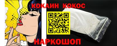 кокаин премиум Балахна