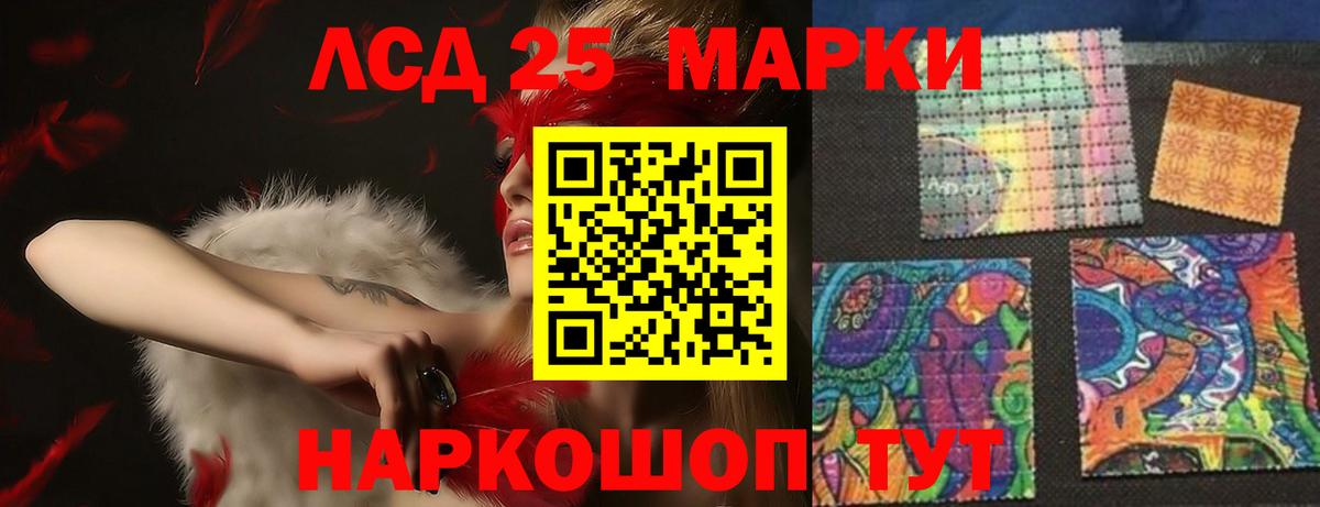 Лсд 25 экстази ecstasy Артём