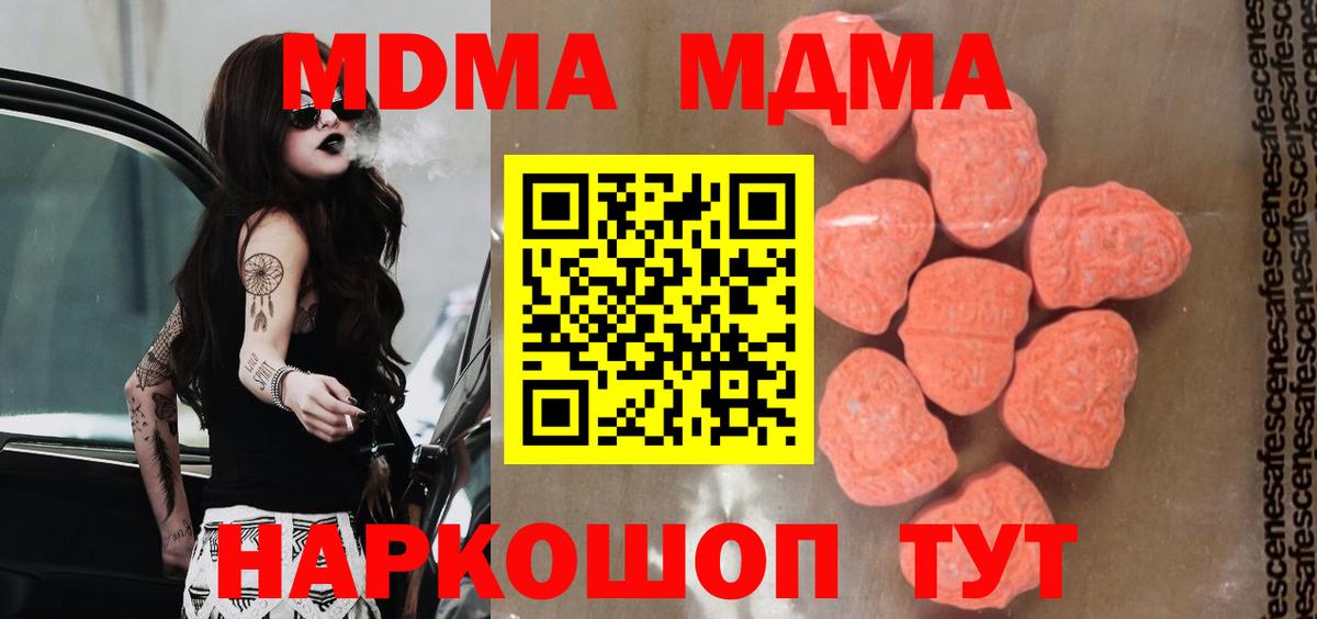 Артём  MDMA молли  MDMA Molly  MDMA  Вход с VPN 