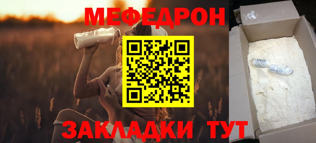Артём  МЯУ-МЯУ мука  Вход с VPN  МЯУ-МЯУ  Мефедрон 4 MMC 