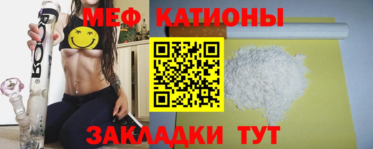 МЕФ mephedrone  Меф  Артём 