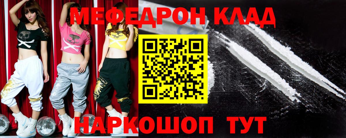 Меф мяу мяу  Артём