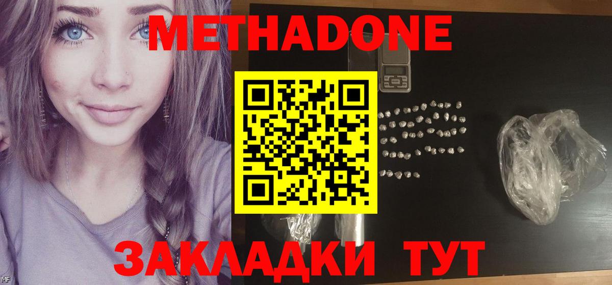 Метадон белоснежный  Метадон VHQ  Артём  Вход с VPN 