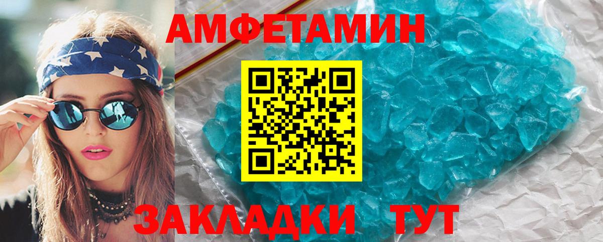 Метамфетамин винт Артём