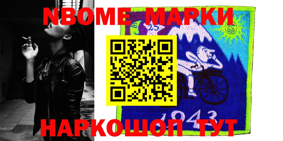 Наркотические марки 1500мкг Артём